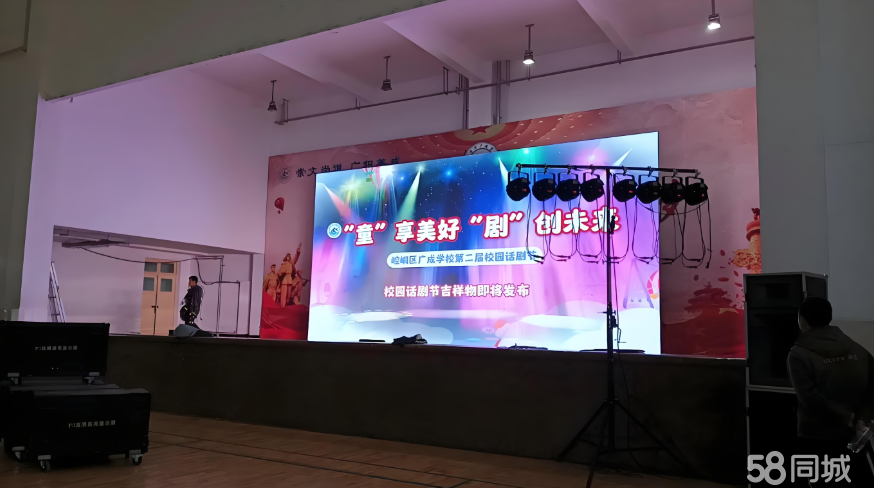 一站式專業服務 從開業慶典到年會晚會，全方位活動策劃與設備解決方案