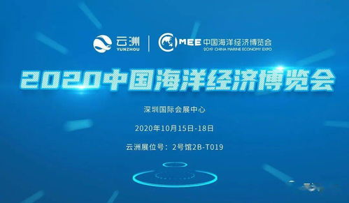 云洲智能閃耀2020海博會，彰顯海洋科技自主創(chuàng)新硬實(shí)力