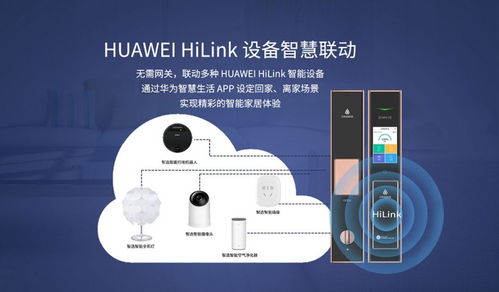 華為HiLink生態(tài)新品 青稞靜音全自動智能鎖A7H眾測啟動，海洲智能領(lǐng)銜未來家居安全